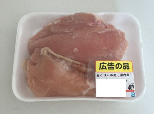 鶏むね肉
