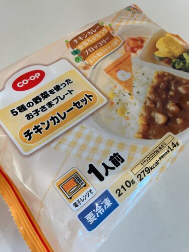 カレー外袋
