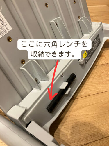 六角レンチを収納スペース