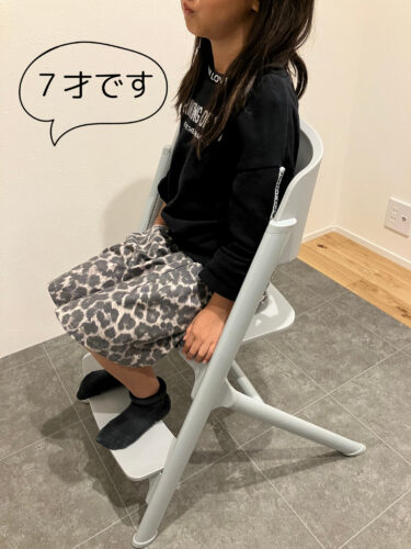 ７歳が座ってみた様子
